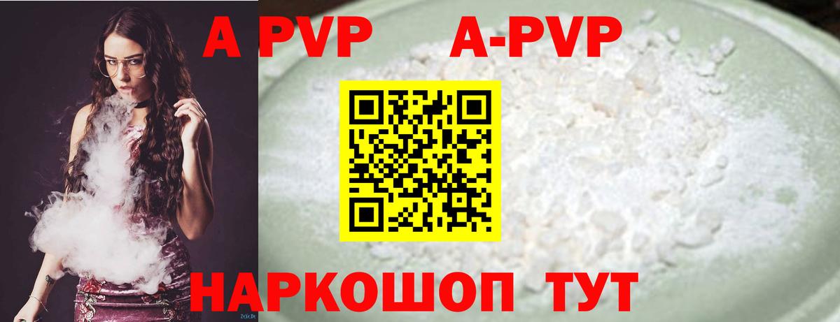 Alfa_PVP VHQ Тольятти