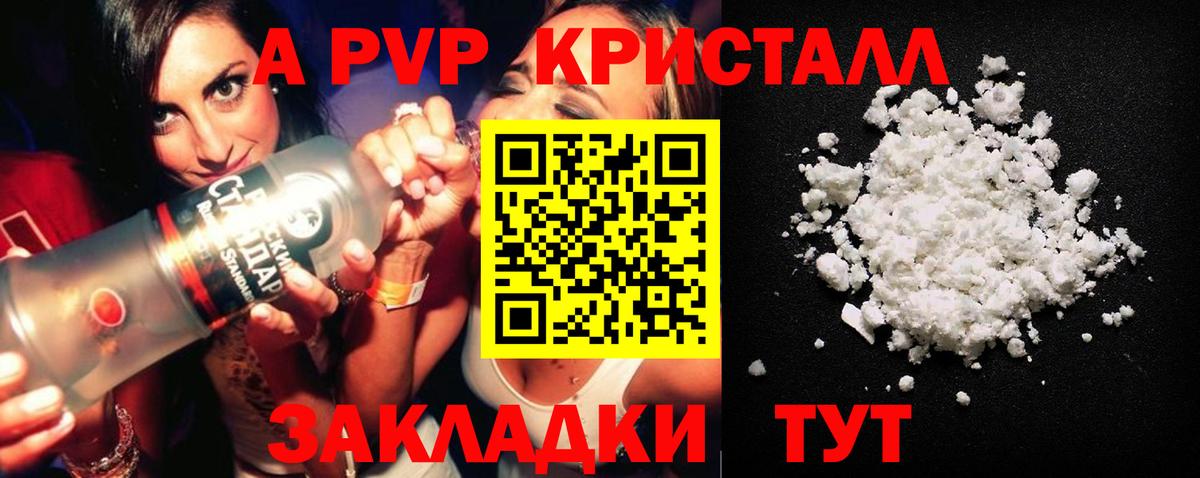 Тольятти  Alpha PVP Соль  Alpha PVP  Вход с VPN  что такое наркотик  A-PVP VHQ 