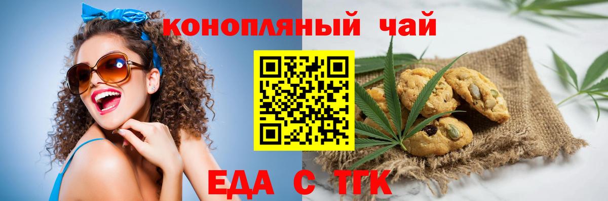 Тольятти  Cannafood конопля  Вход с VPN 