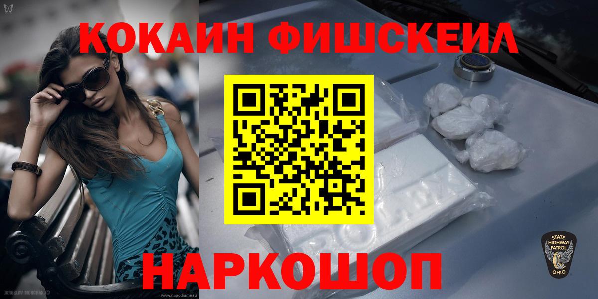 купить наркоту  Кокаин VHQ  Тольятти  КОКАИН  Вход с VPN  COCAIN Колумбийский 