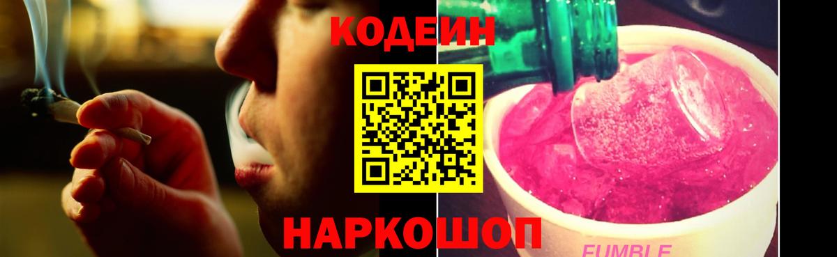 Тольятти  Codein напиток Lean (лин)  Кодеин напиток Lean (лин)  Вход с VPN 