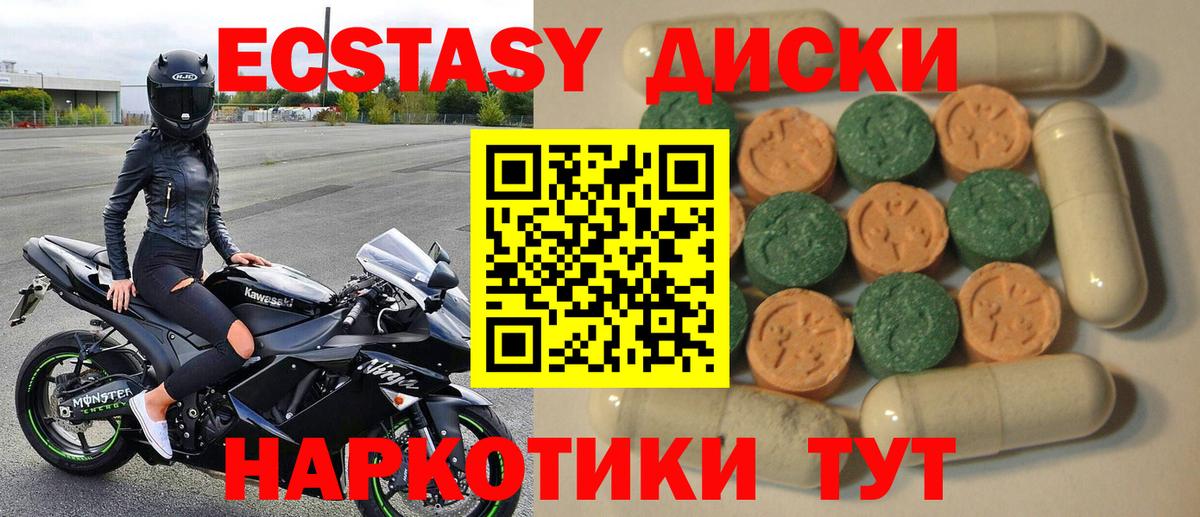 ЭКСТАЗИ  Вход с VPN  Ecstasy 99%  Тольятти  ЭКСТАЗИ бентли 