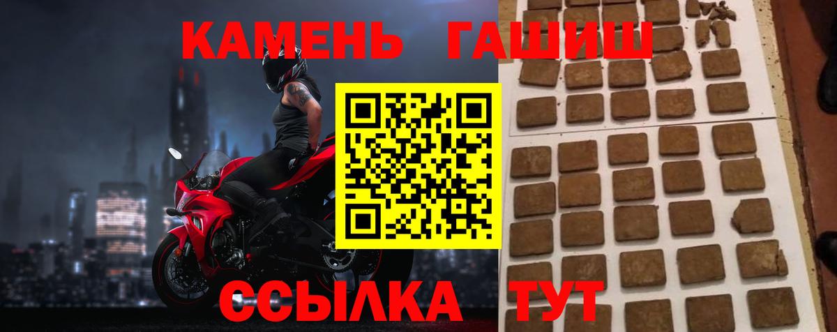 Тольятти  ГАШ Premium  ГАШ  ГАШ Premium  Вход с VPN 