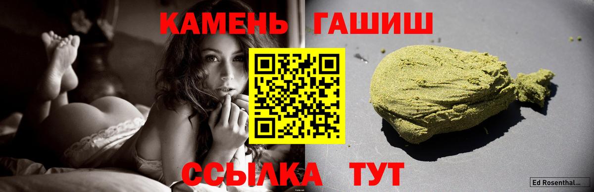 ГАШИШ убойный Тольятти