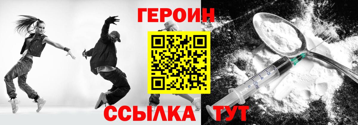ГЕРОИН афганец Тольятти