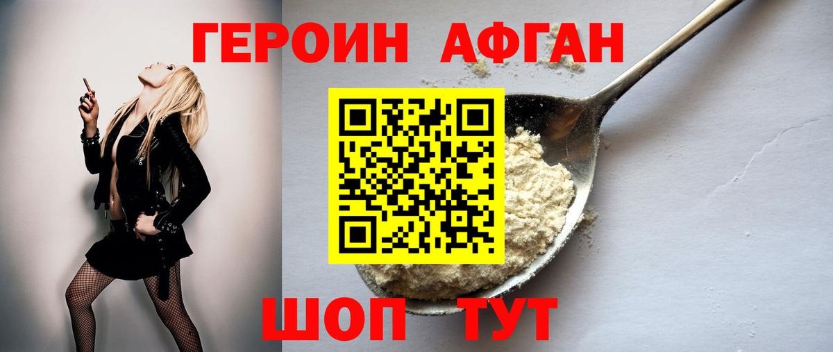 ГЕРОИН  Вход с VPN  Тольятти  Героин гречка 