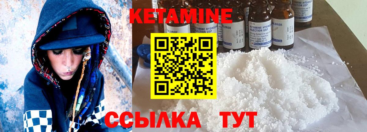 Тольятти  Кетамин ketamine  КЕТАМИН VHQ  shop наркотические препараты  Вход с VPN 