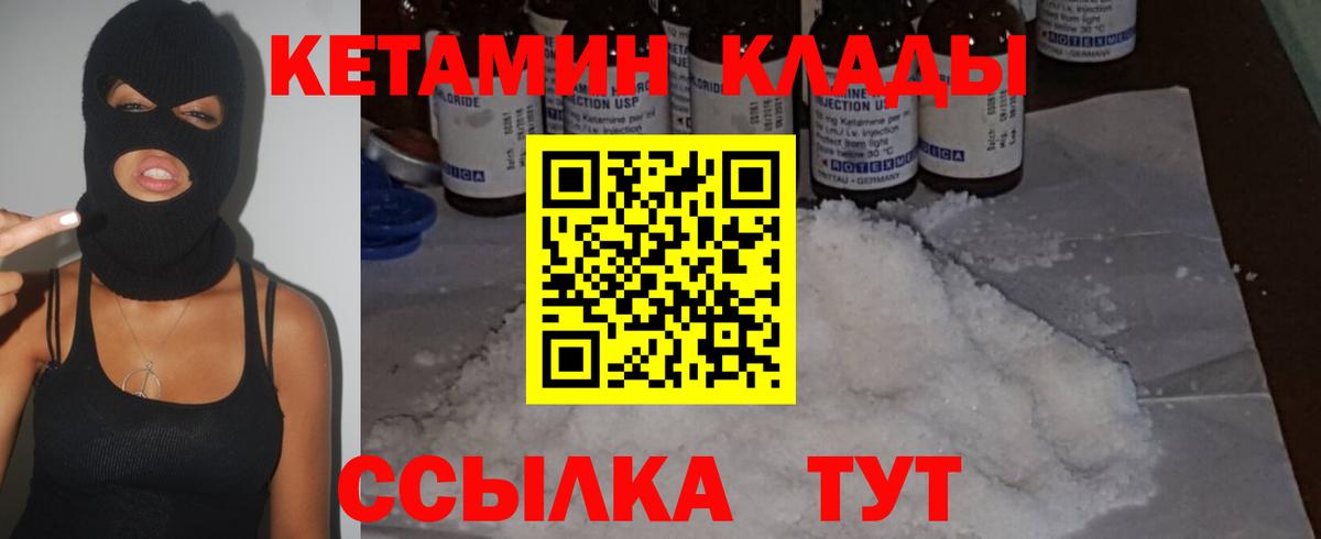 Кетамин ketamine Тольятти
