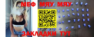 мефедрон мука Кинель
