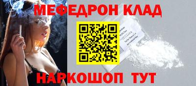 мефедрон мука Кинель