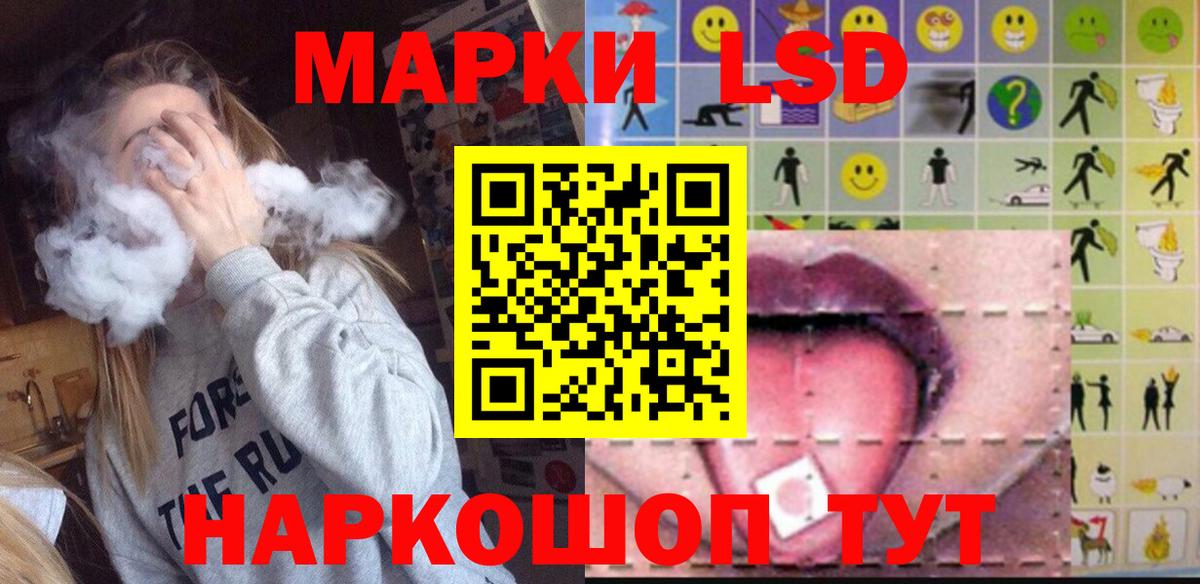 ЛСД экстази кислота  Вход с VPN  Тольятти  ЛСД экстази кислота 