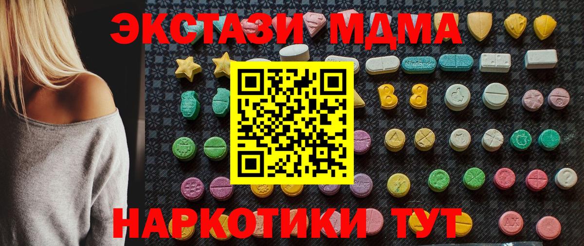 MDMA VHQ Тольятти