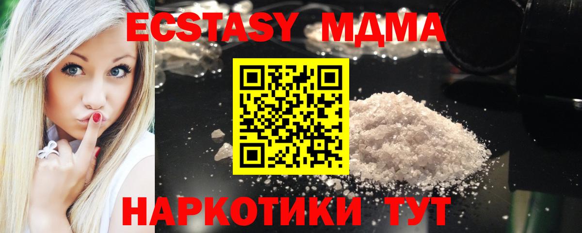 МДМА молли  Вход с VPN  МДМА  Тольятти  MDMA Molly 