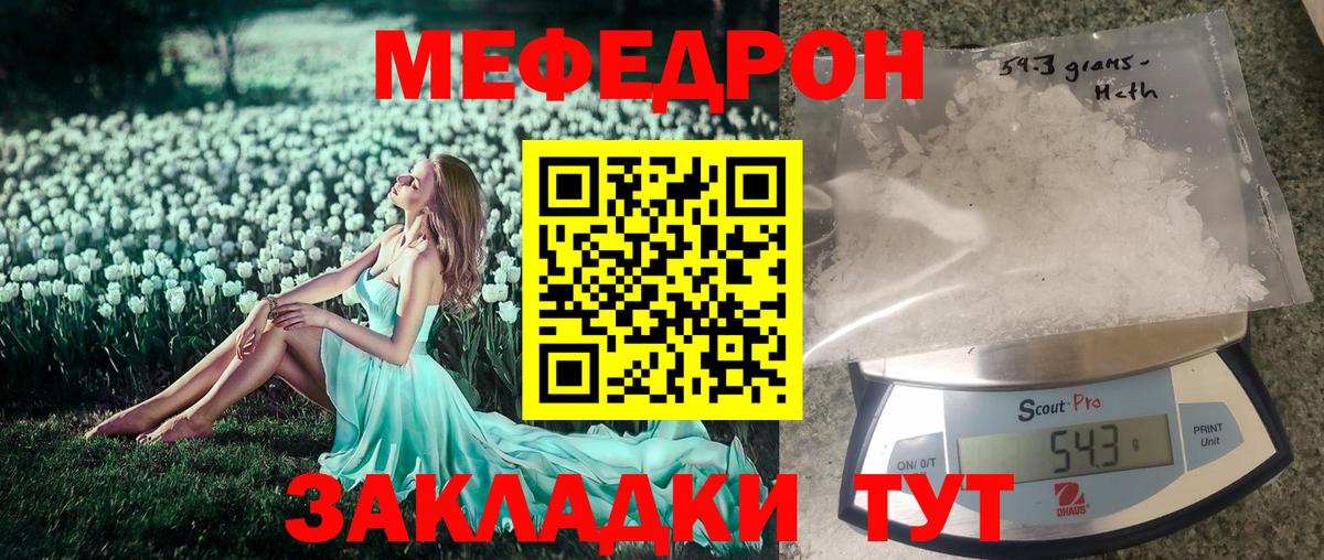 Меф  Мефедрон VHQ  МЕФ  МЯУ-МЯУ VHQ  Вход с VPN  Тольятти 