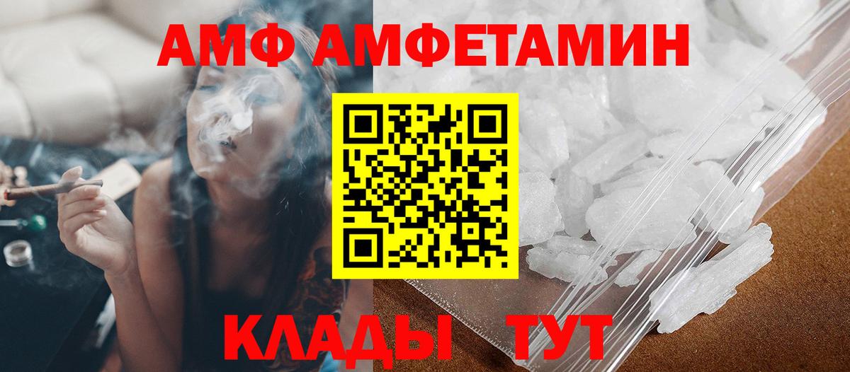 Тольятти  МЕТАМФЕТАМИН кристалл  Метамфетамин  Вход с VPN 