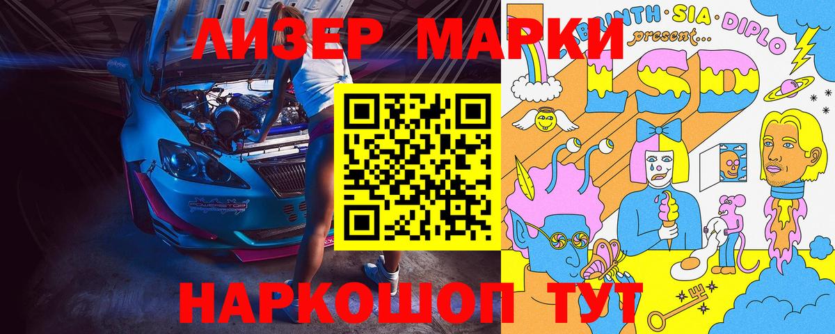 Тольятти  Марки 25I-NBOMe 1,8мг  где продают   Вход с VPN  Марки 25I-NBOMe 1,8мг 