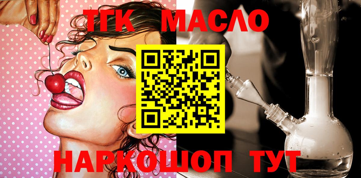 Дистиллят ТГК Wax  ТГК вейп с тгк  Тольятти  Вход с VPN 