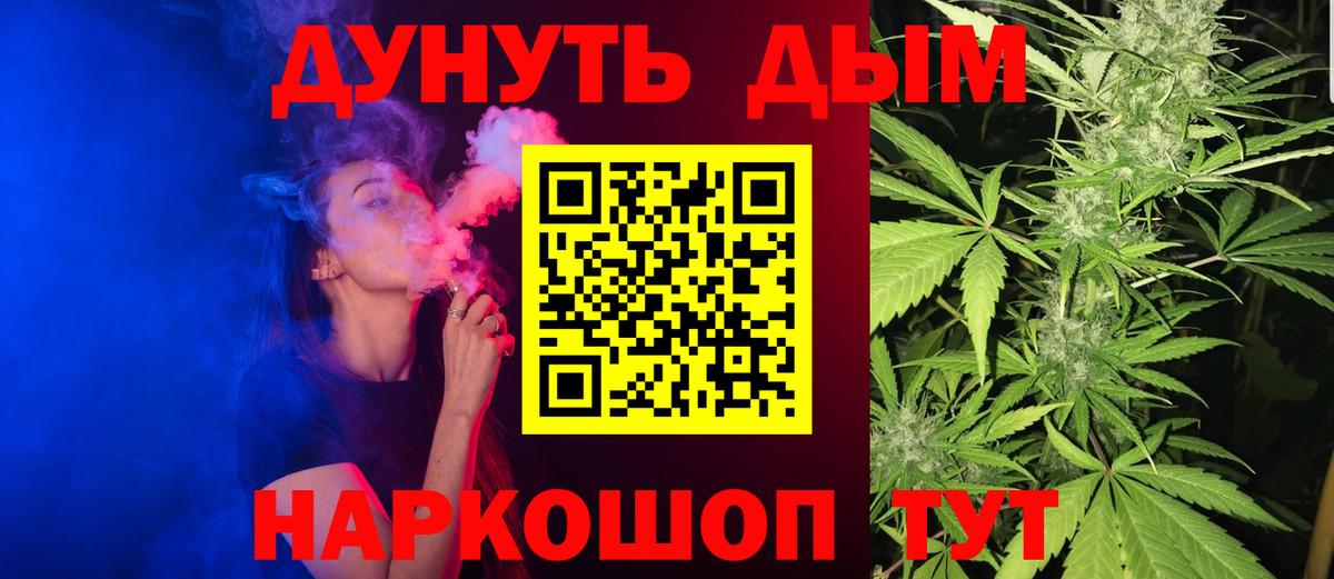Канабис индика  Марихуана AK-47  Тольятти  Вход с VPN 